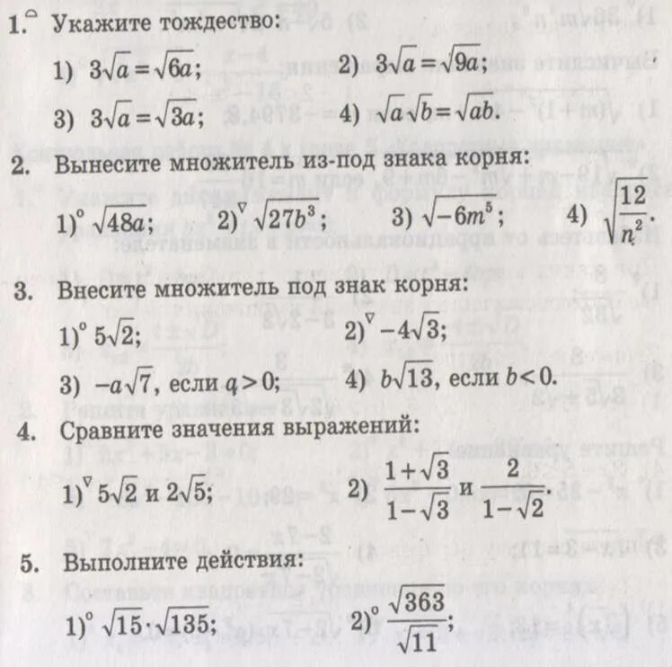 Вынести корень 48. Вынести множитель из под корня 27. Корень 27. Корень 1 1/12 вынести множитель. Вынесите множитель из под знака корня 27b.