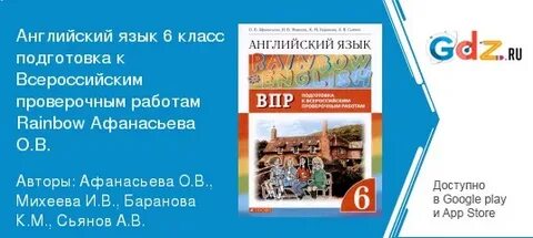 Контрольная работа 10 класс rainbow english