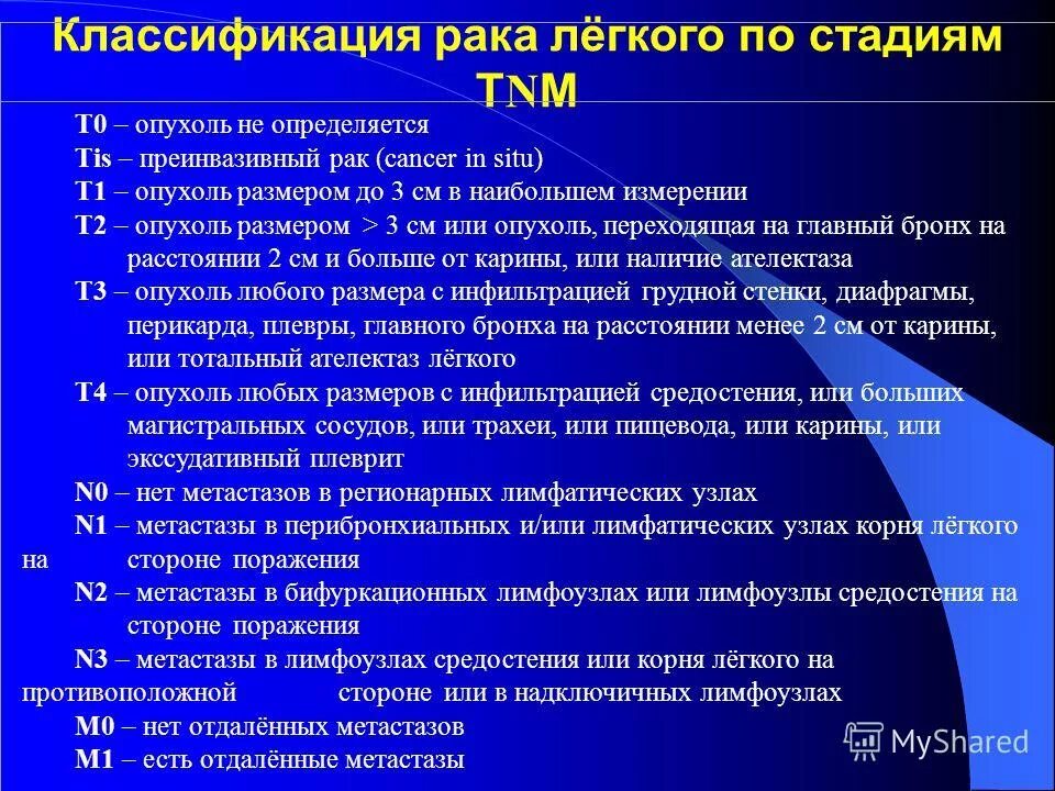 опухоли молочной железы классификация. как определить диаметр опухоли. размер опухоли в см. опухоль размер 5 см. опухолевые заболевания молочной железы классификация.