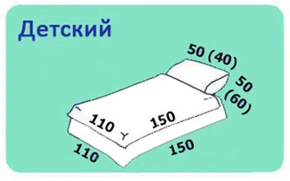 Размеры белья детской кроватки