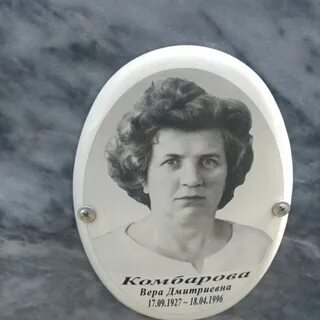 Дмитриевна или дмитриевна