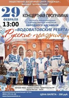 Буревестник афиша