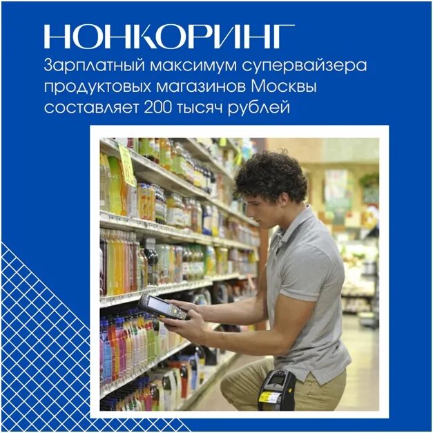 Супервайзер что это за профессия. Супервайзер в магазине. профессия супервайзер. супервайзер картинка. супервайзер торговых представителей.