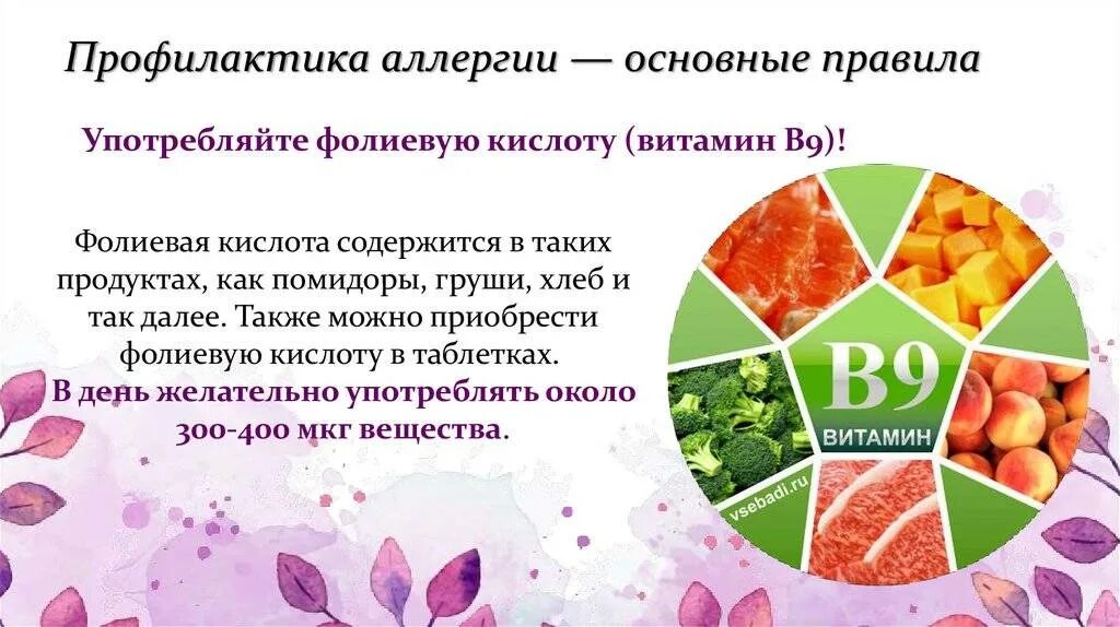 Как уменьшить аллергию