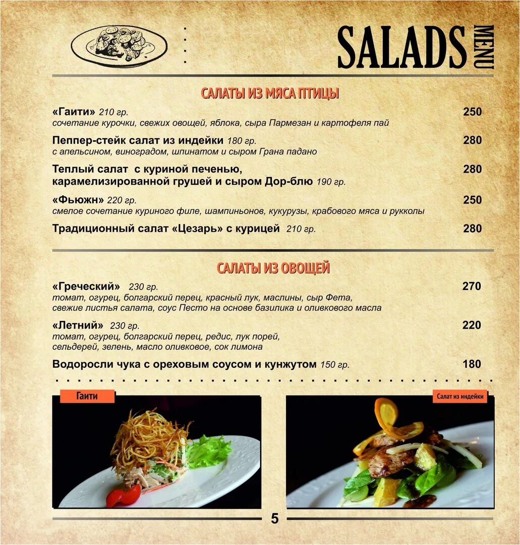 Кафе амбрелла орел. Орёл улица степана разина 10г бродвей. Барин, мценск, улица ленина, 22. Кафе на ленинской улице г орел. Кафе барин орел меню.