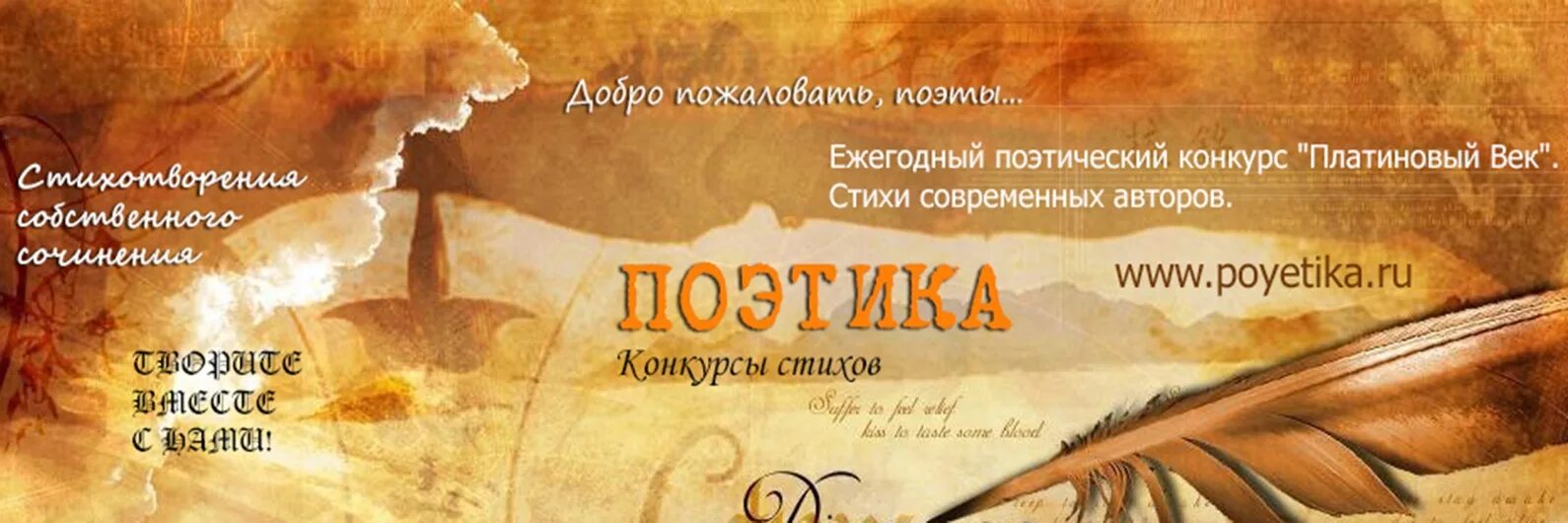 Конкурс стихов собственного. Конкурс стихов собственного сочинения. стихи собственного сочинения 5 класс.