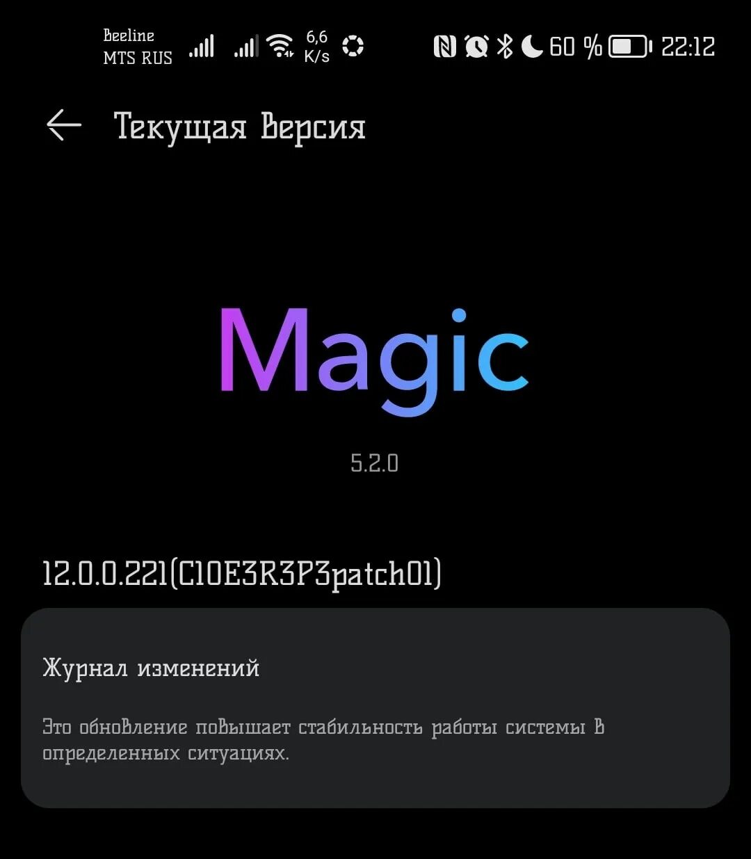 Magic ui 5.2