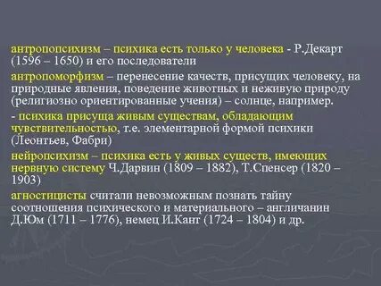 Психика присуща