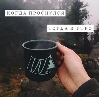 Песня давай вставай утро начинается