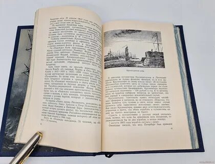 Литературные путешествия книги