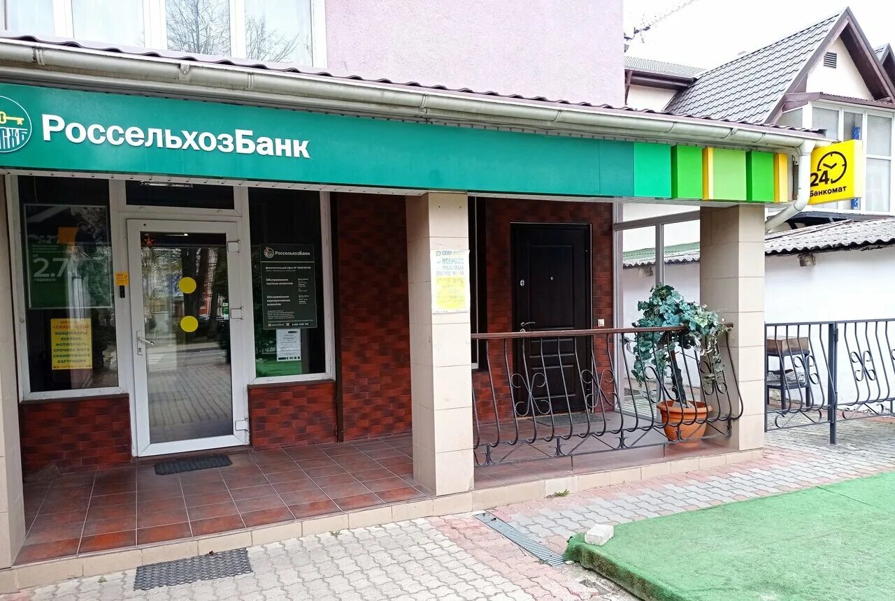Банки зеленоградска