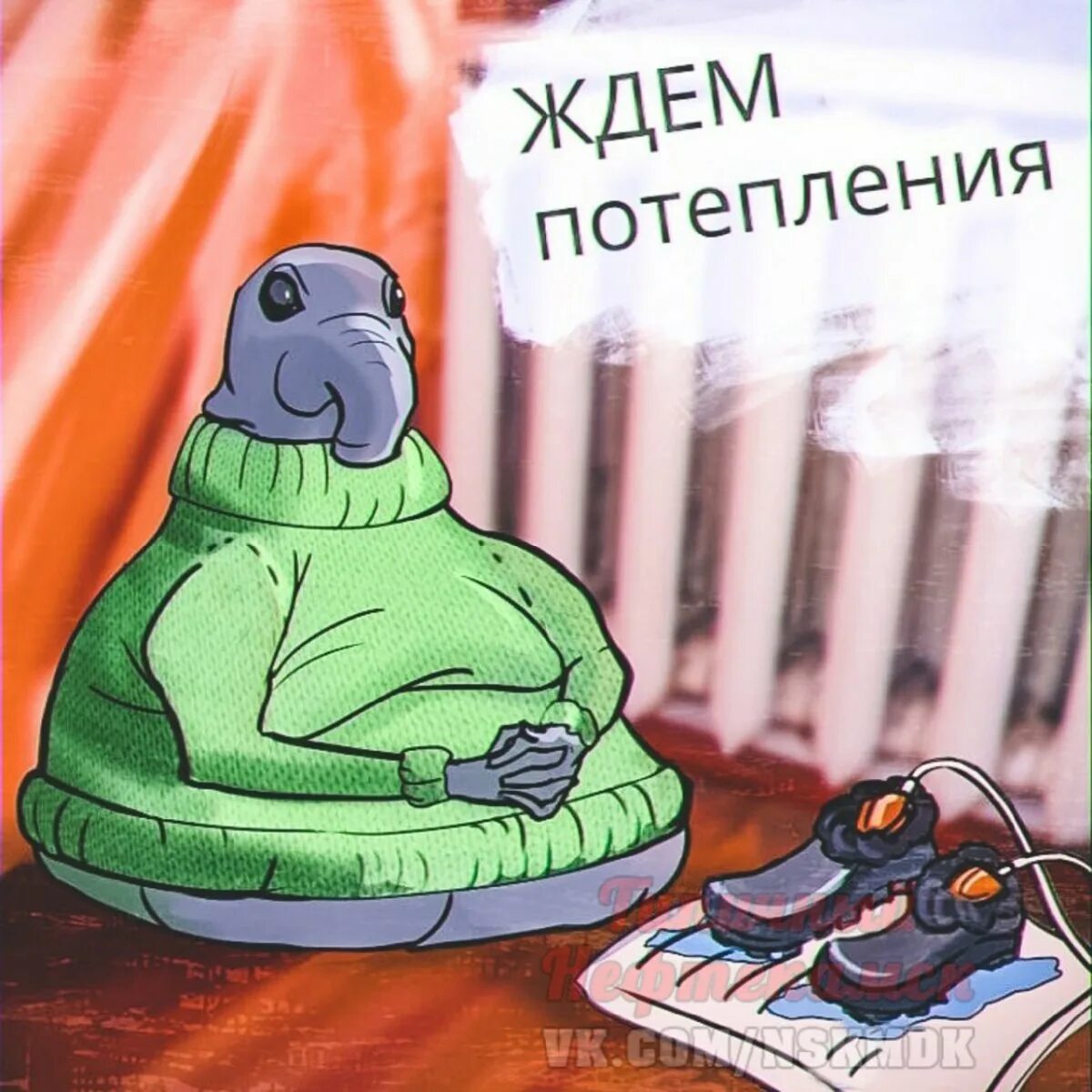 Требую отопления. Отопление карикатура. Отопление карикатура. Требую отопления. Котик на батарее.