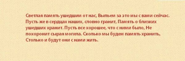 Что нужно говорить умершему человеку
