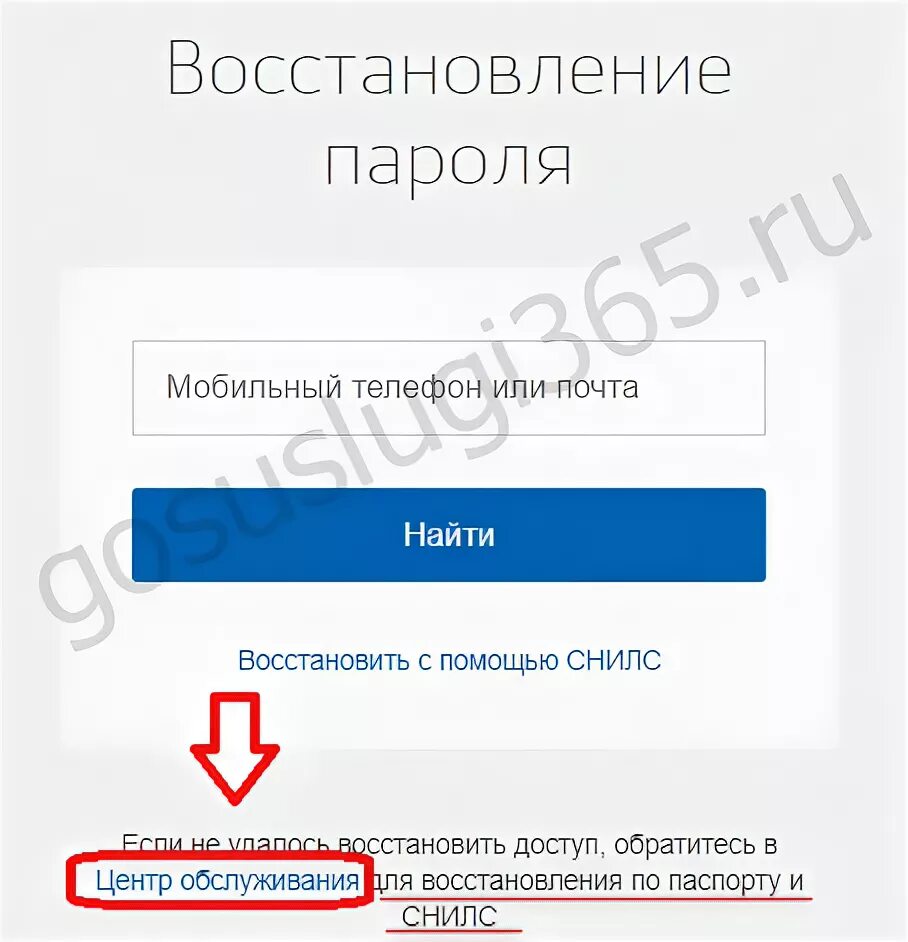 Как восстановить доступ госуслуги без номера телефона. Восстановить учётную запись в госуслугах. Восстановление пароля на госуслугах по номеру телефона. Госуслуги восстановить пароль. Как восстановить госуслуги если номер телефона утерян.