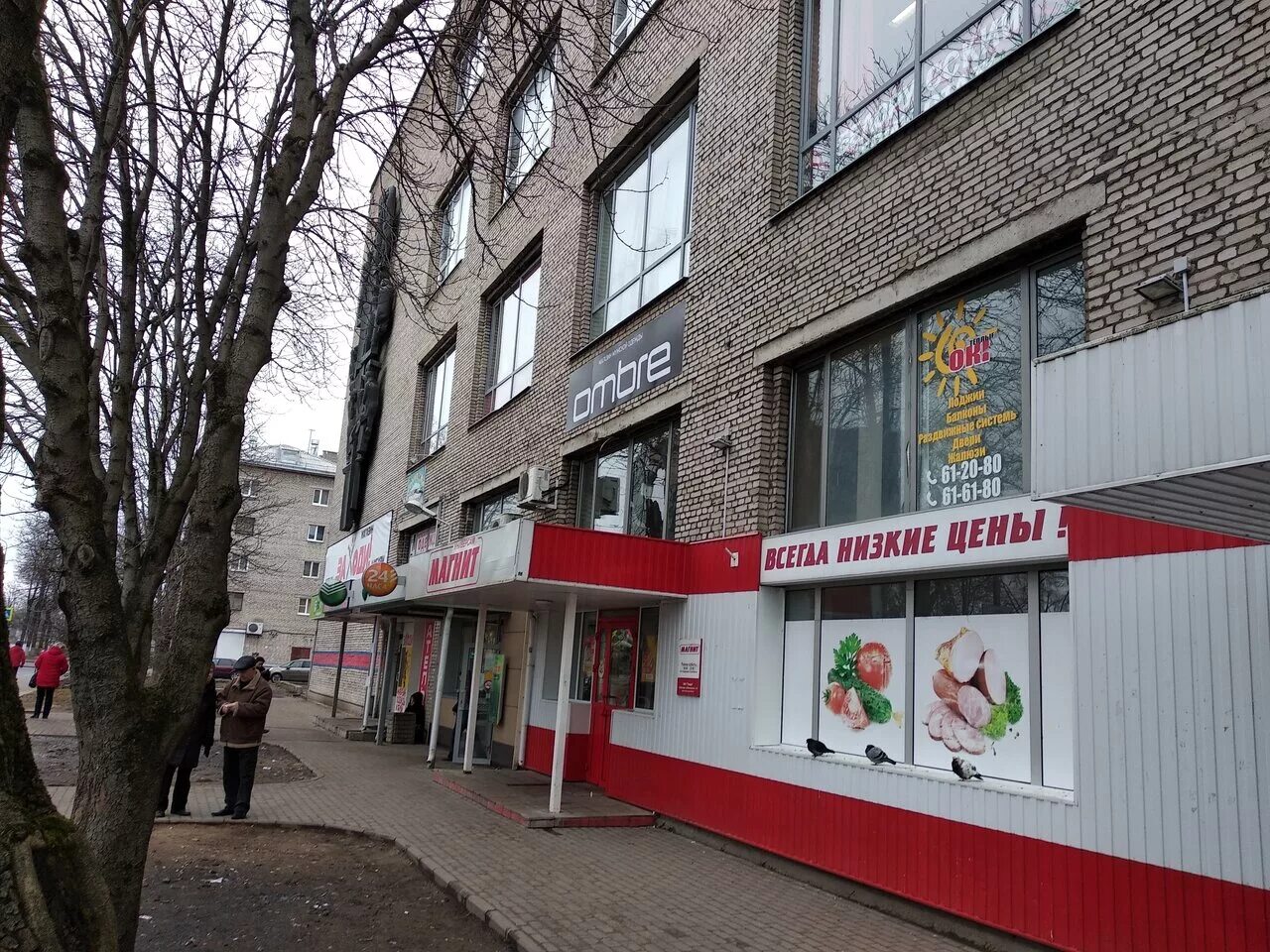 Ozon, point of delivery, Pskov, Yana Fabritsiusa Street, 5А - Yandex Maps