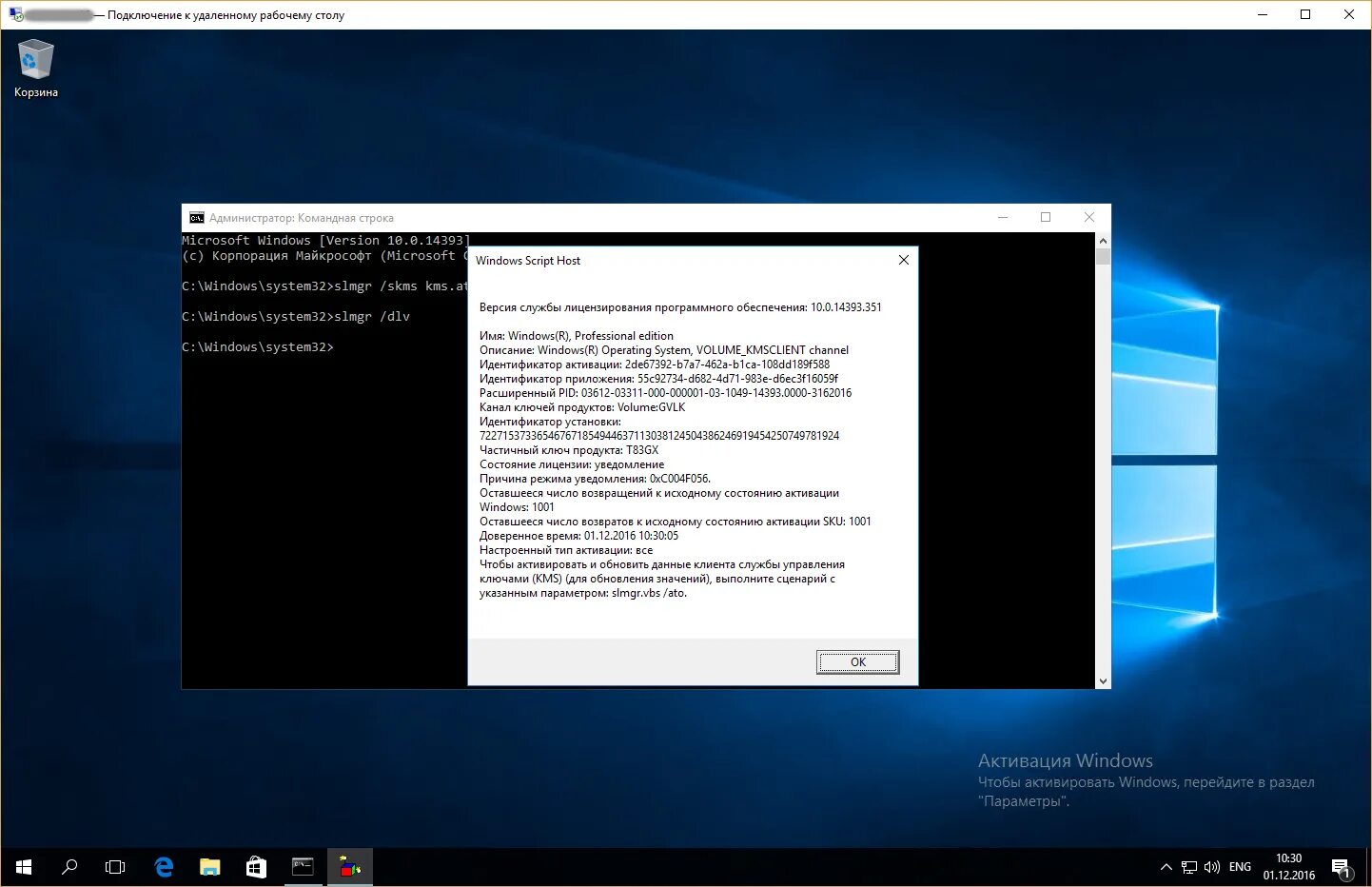 Командная строка активация Windows. Состояние активации виндовс. Как активировать виндовс КМС. Активация Windows через командную строку. Активатор запустить