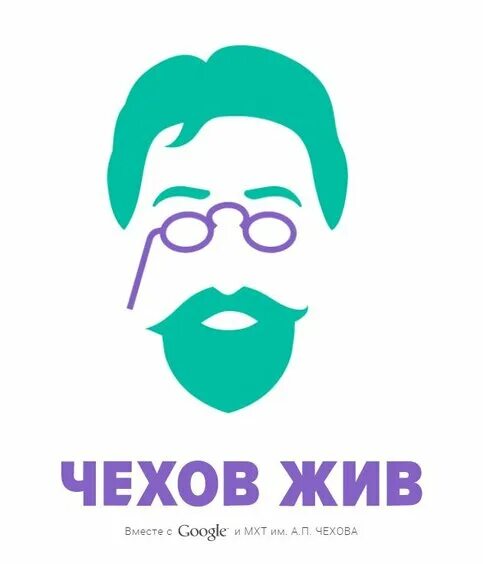 Чехов жив герои