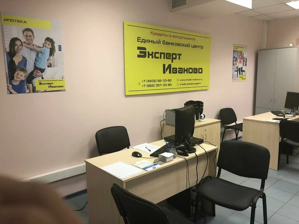 Улица богдана хмельницкого 55 иваново. Эксперт иваново. Ивановское мрт улица любимова. Улица 10 августа, 43, иваново. Шереметевский проспект иваново д.