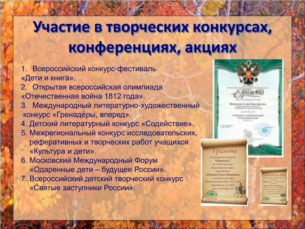 Литературно творческий конкурс. Литературное творчество работа. Литературные творческие работы. Литературное творчество название работы.