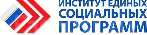 Институт единых
