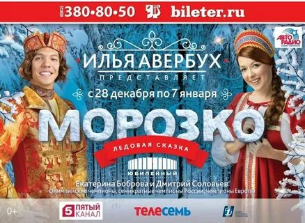 Афиша санкт петербург на каникулы