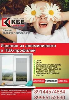 1 про окна