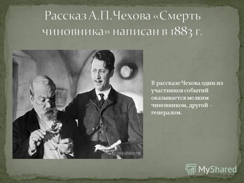 Белков чехов. Рассказы (а.Чехов). Чехов белковый.