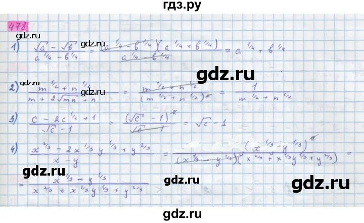 Колягин 10 класс учебник читать. Алгебра 10 класс Колягин 158. Алгебра 10 класс Колягин 480.