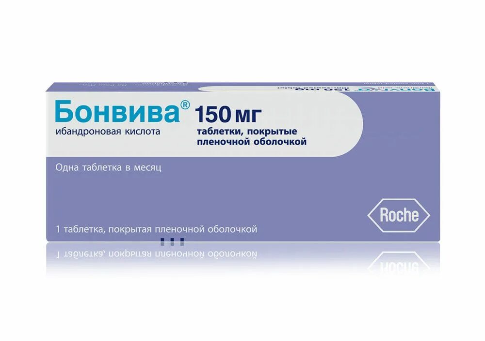 Bonviva 150 мг. Бонвива ибандроновая кислота 150 мг таблетки. Бонвива таб 150мг №1. Бонвива 150мг турецкого производства. Ибандроновая кислота купить