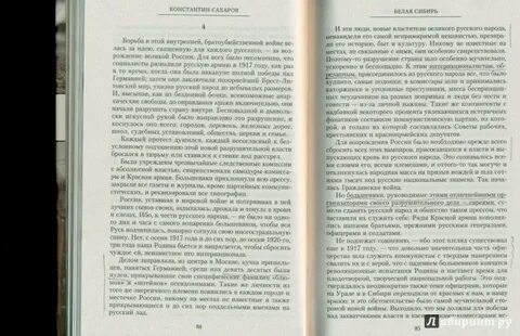 Русский по прежнему