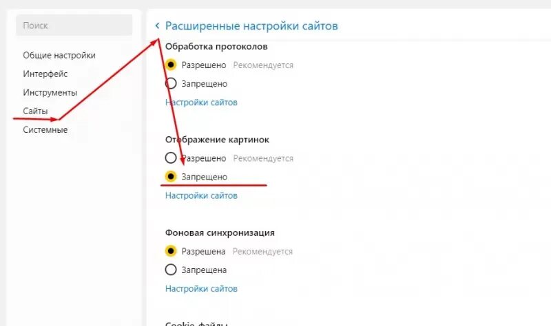 Поддержка cookies как включить в яндексе
