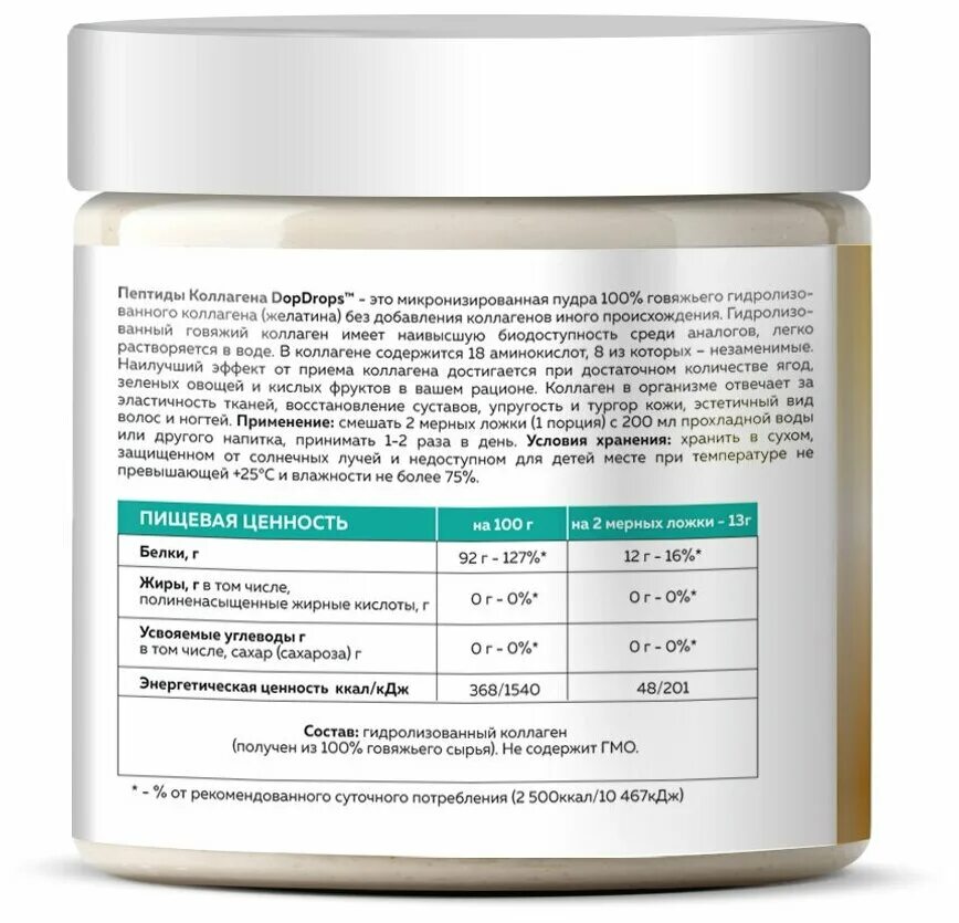 Можно пить коллаген беременным. Гидролизованный коллаген. Профилактика растяжек при беременности. Живой коллаген для беременных. Коллаген dr.