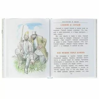 Басня как мужик убрал камень слушать