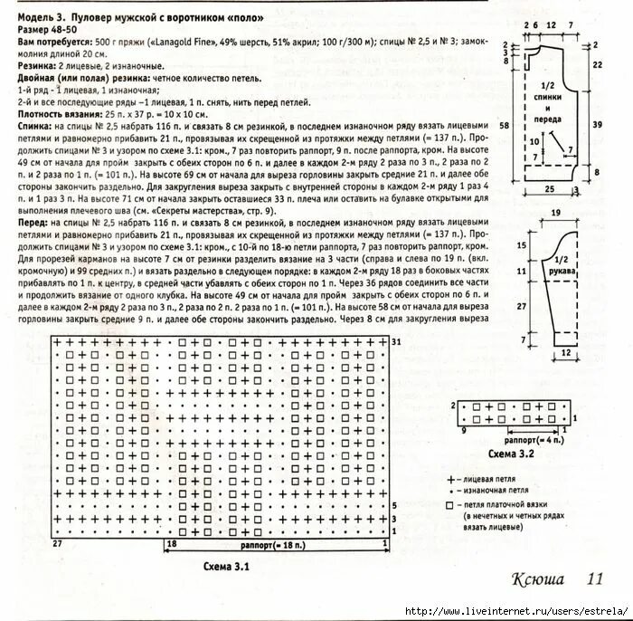 Размеры свитера мужского 52 размер спицами. Схема вязания мужского свитера спицами 54 размер. Вязаный мужской свитер 50 размер спицами. Мужской вязаный свитер спицами со схемами. Мужской джемпер спицами схемы.