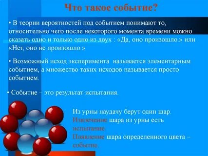 Под любое событие и под