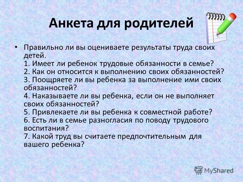 Анкета воспитания ребенка. Анкеты для родителей по воспитанию детей в семье. Анкета для родителей на родительское собрание. Анкета для родителей по вопросам трудового воспитания в семье.. Анкетирование родителей.