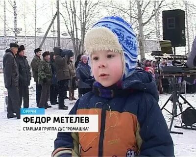 Работа оричи