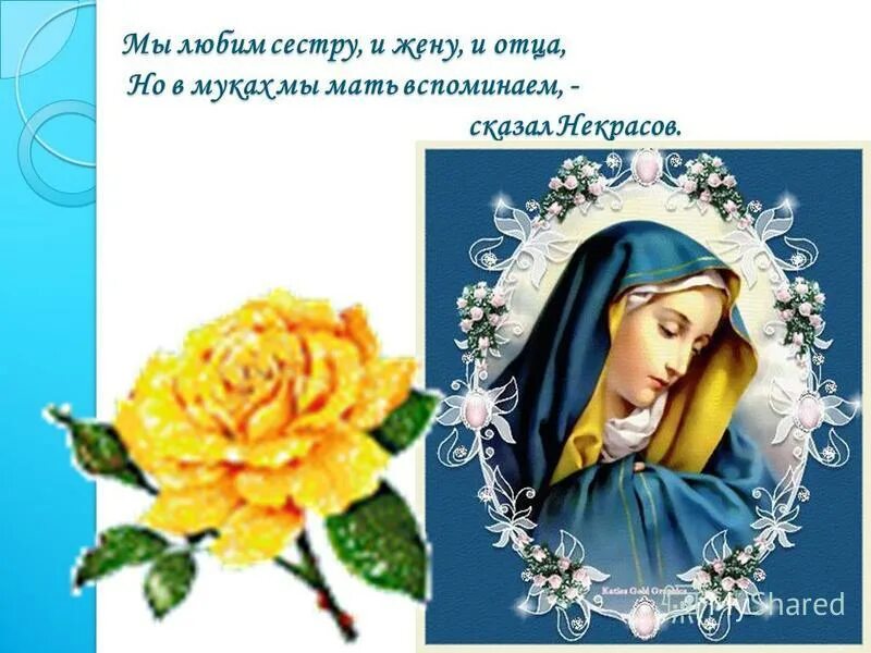 Что представлял герой когда вспоминал матушку. Что представлял герой когда вспоминал матушку