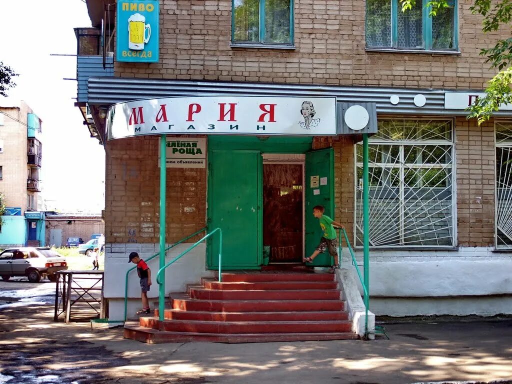 Г б гая. Магазины в городе.