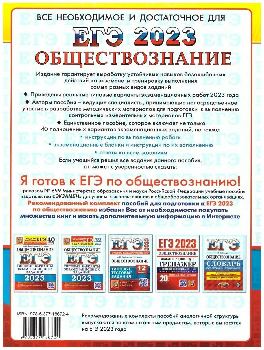 23 задание егэ обществознание 2023. 2 задание егэ по обществознанию. Неценовые факторы предложения егэ обществознание. Задания егэ по обществознанию 2023. 20 задание егэ по обществознанию.