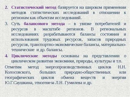 Метода базируется на воздействии на