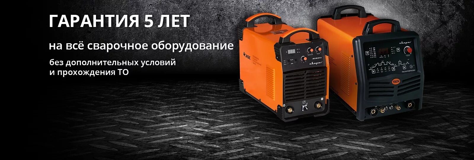 Сварснаб