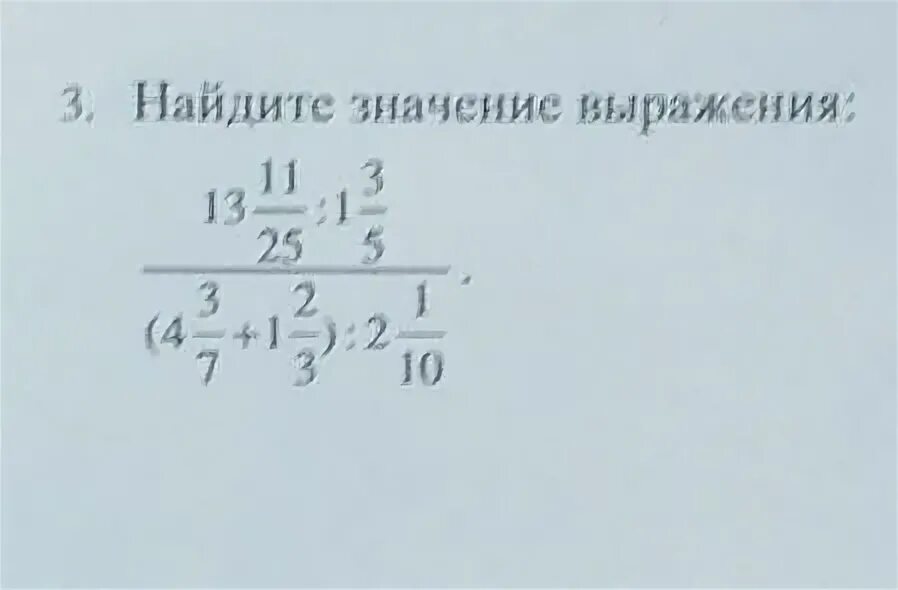 Найдите значение выражения 13/11-13/22 11/5. Найдите значение выражения 1/13-2 3/4. Найдите значение выражения 13 10 5 6 30 7. Найдите значение выражения 1)13,01-10,297+4,001-2,4054.