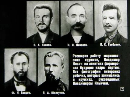 Рост ленина