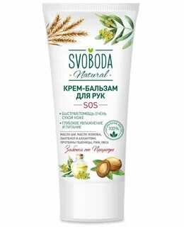 Кремы svoboda