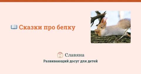 Тайны белок