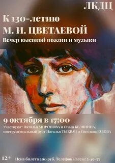 Высокая поэзия