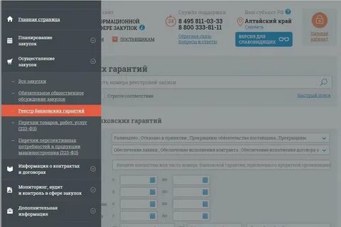 Номер реестровой записи источника дохода