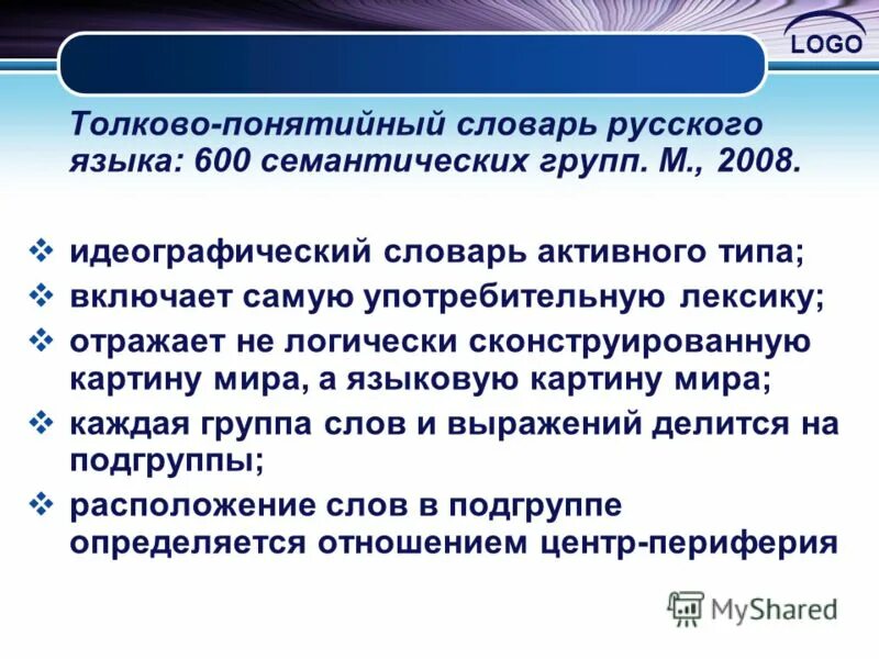 Егораева подготовка к огэ. Русский язык 600. Егораева г. Русский язык 600. Русский язык 600.