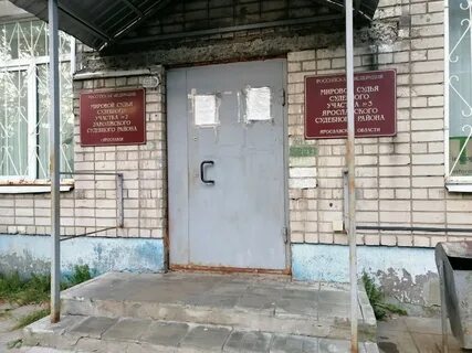 Телефон мирового судьи 9 участок